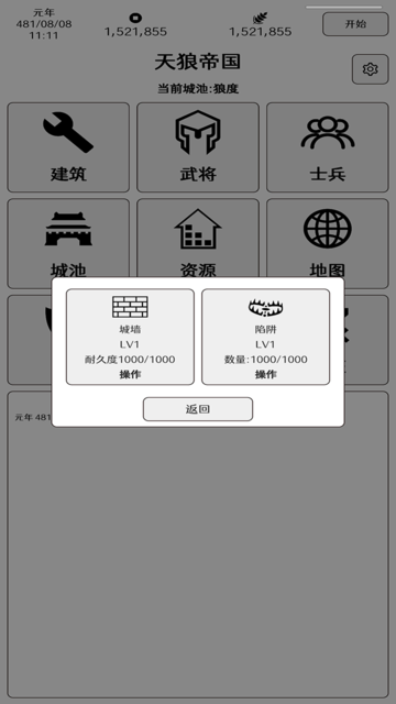 ǿ°汾 v1.1.1 ׿ 2