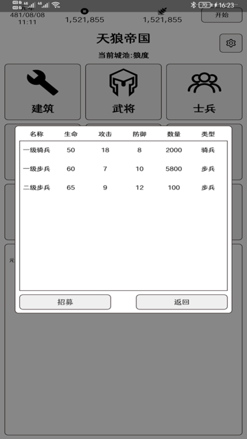 ǿ°汾 v1.1.1 ׿ 3