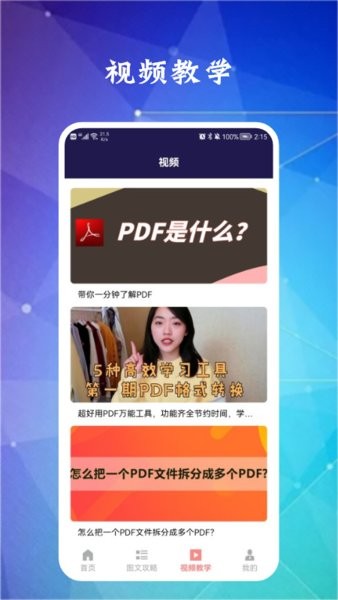 pdf apk