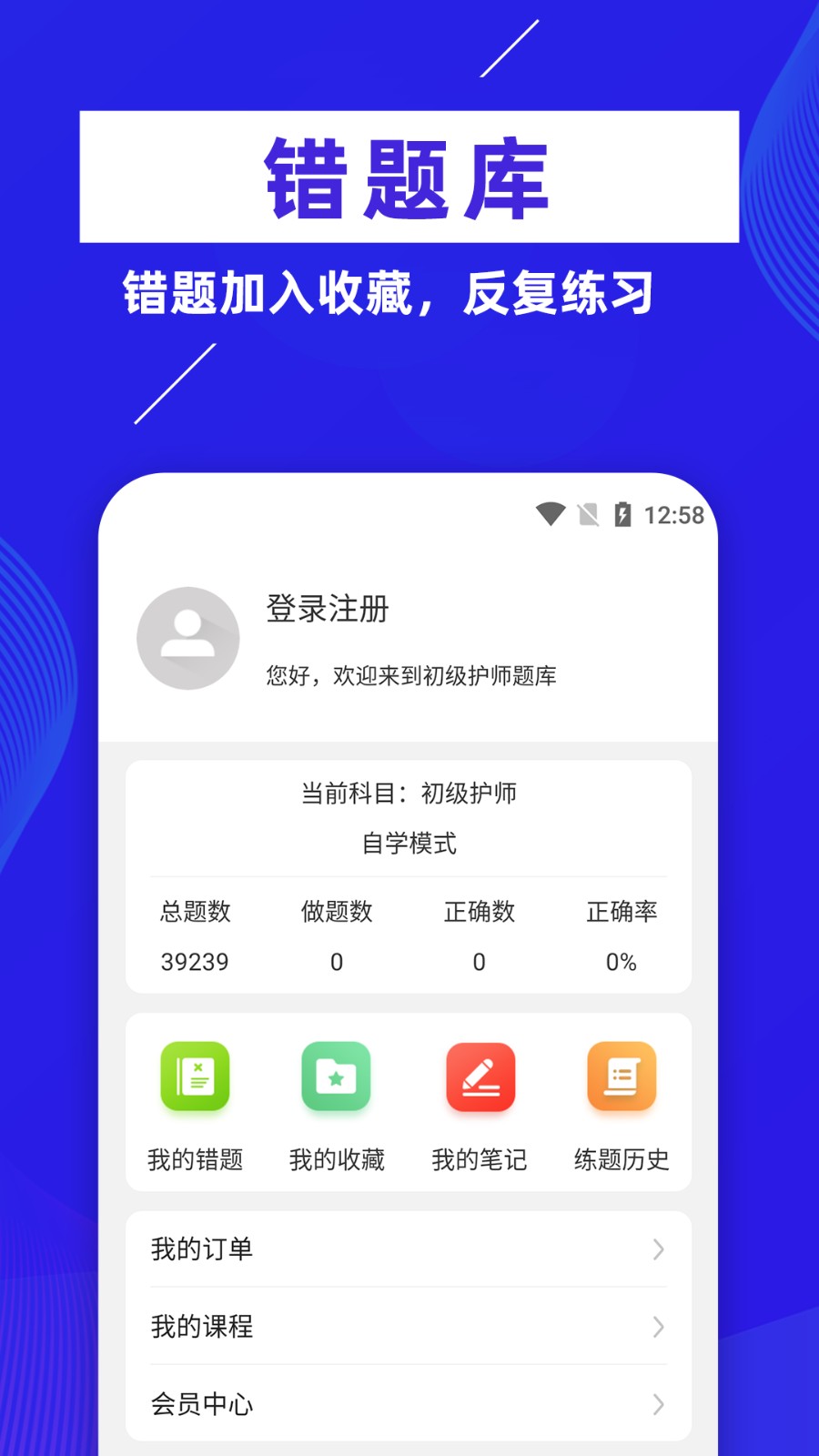 ʦţ v1.0.1 ׿3