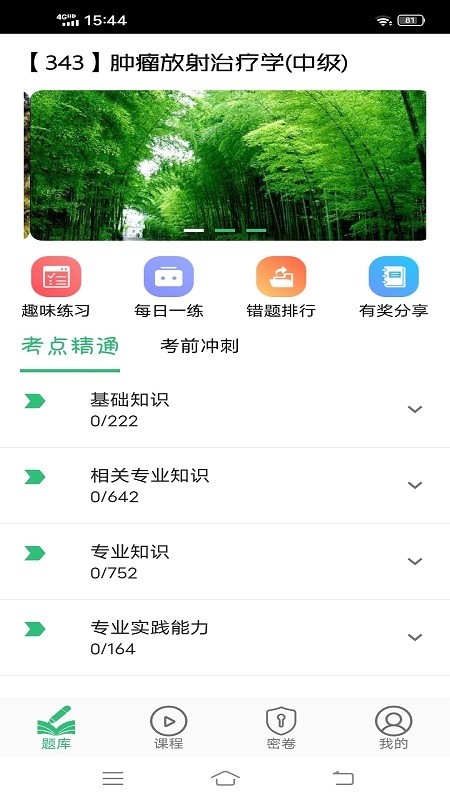 ѧҽʦapp v1.2.3 ׿2