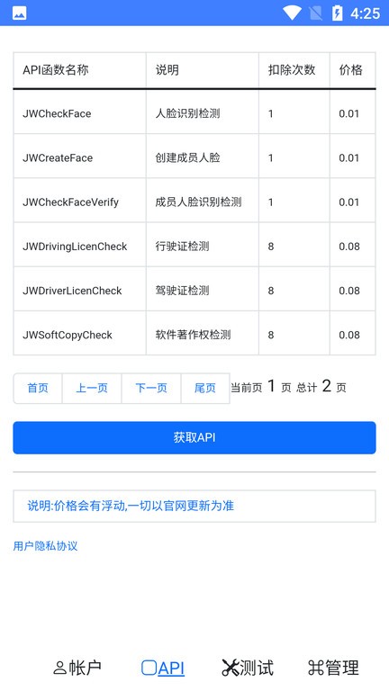 JWProtectȫ v1.40 ׿ 2