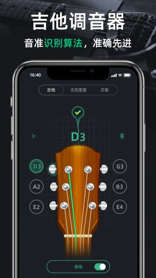 {(dio)(ji)Guitar Tuner v1.08 ׿ 0