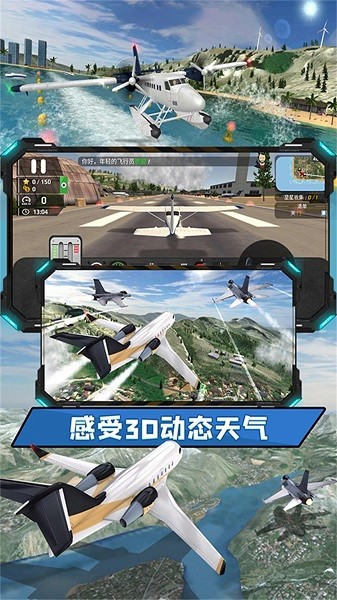 飞向高空下载