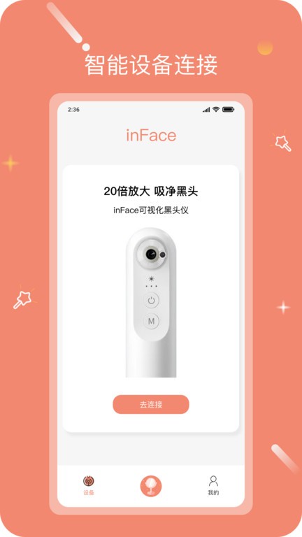 inFace v2.0.3 ׿ 0