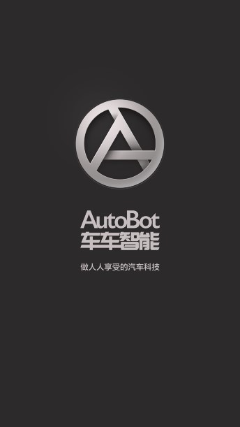 AutoBotг¼app v4.5 ׿ 0