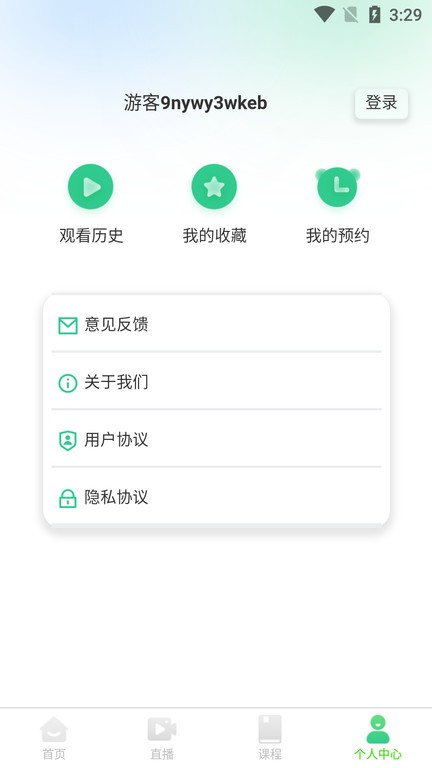 ҽѶٷ v1.0.4 ׿ 0