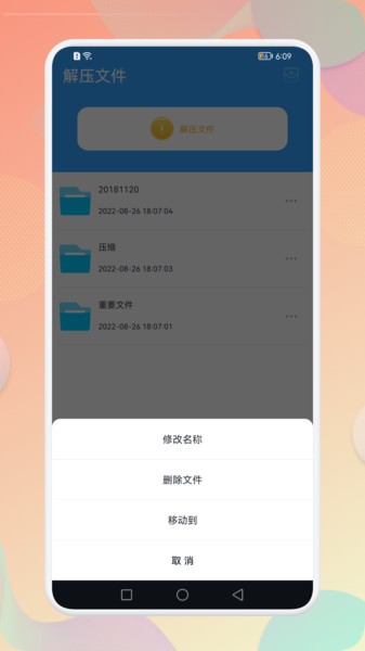 ѹȫרapp v1.6.0 ׿0