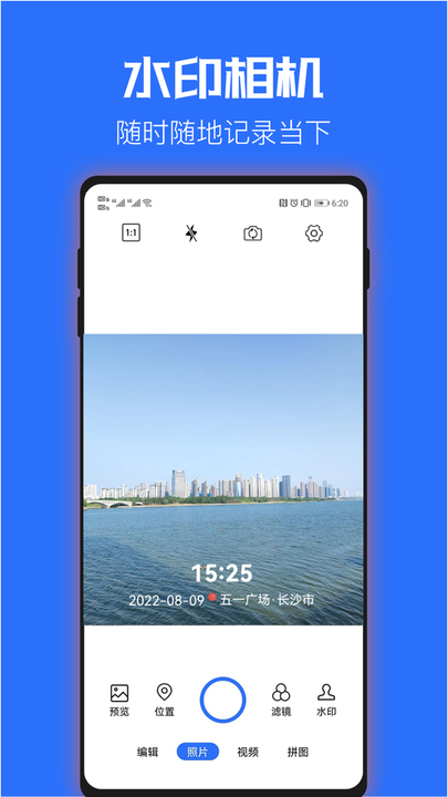 ʱˮӡapp v2.0.0 ׿ 2