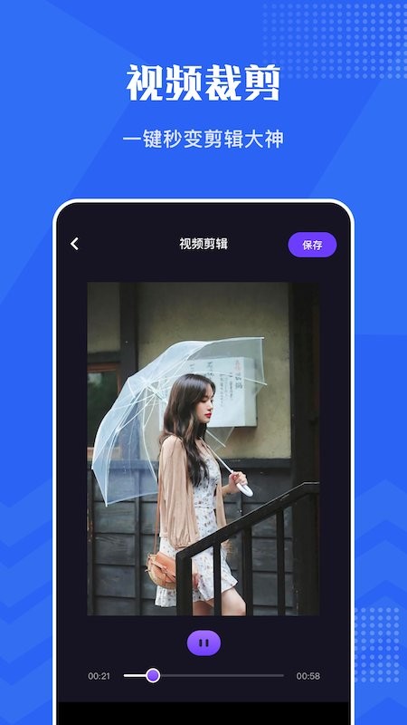 Ƶ༭app