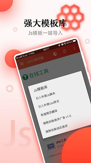 jshdٷ° v2.1.9 ׿2