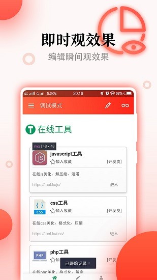 jshdٷ° v2.1.9 ׿ 3