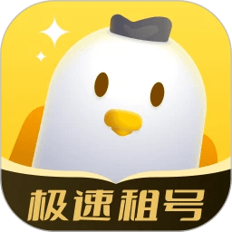 飞鸟租号app