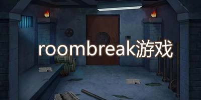 roombreakΑ