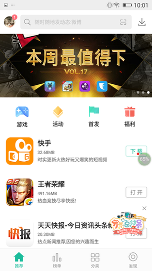 ̵app v11.91.2000 ׿ 3