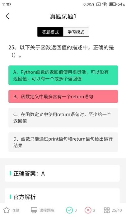 Python° v1.0.2 ׿ 1