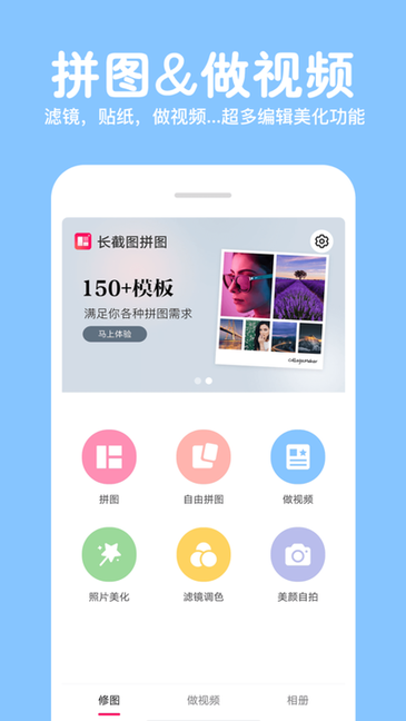 ͼƴͼapp v8.0 ׿2