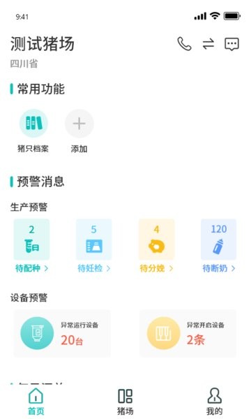 ƻapp v1.1.2 ׿ 0