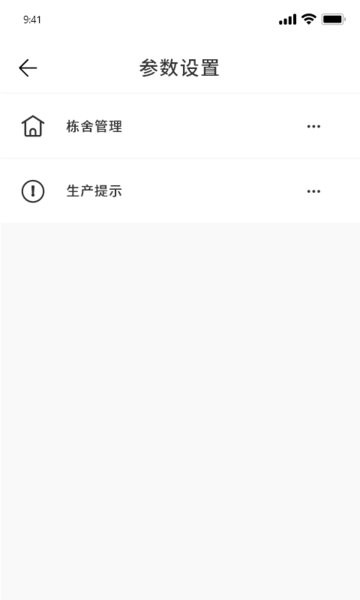 ƻapp v1.1.2 ׿ 4