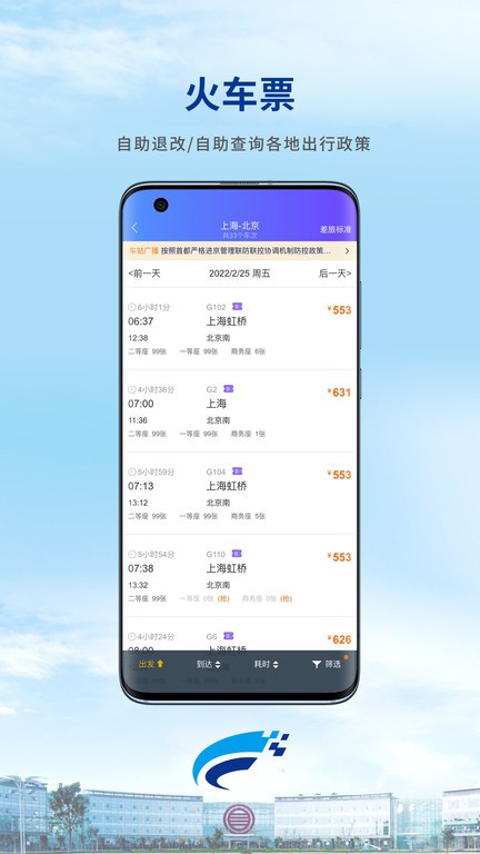 Wei Trip v9.4.0 ׿ 0