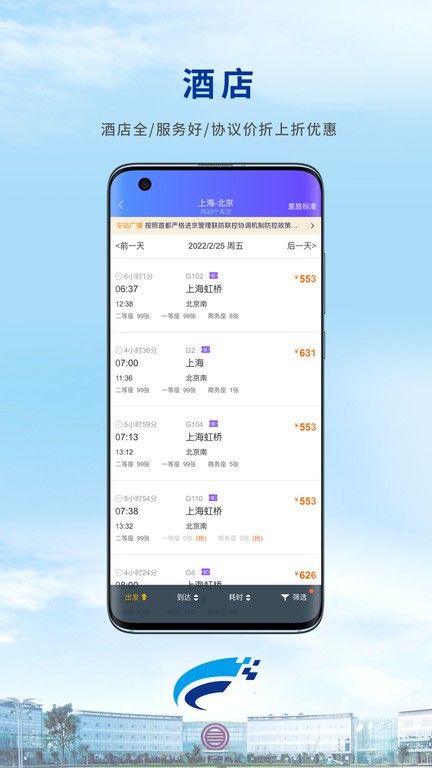 Wei Trip v9.4.0 ׿ 3