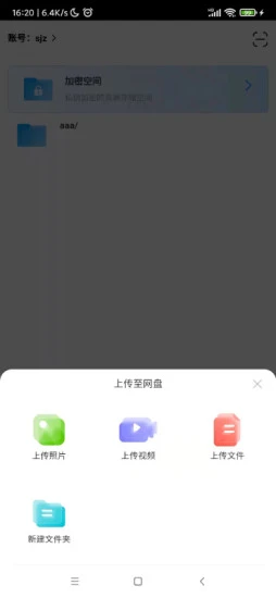 ֲʽ洢̹ٷ v1.0.4 ׿ 1