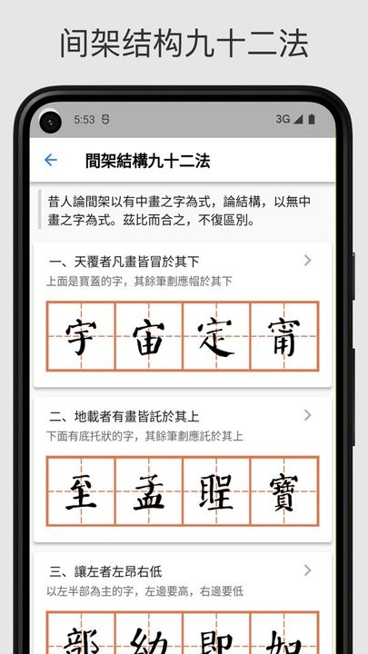 鷨app