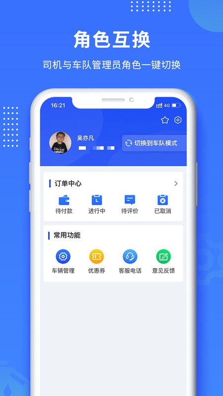 翨app v2.8.4׿ 3