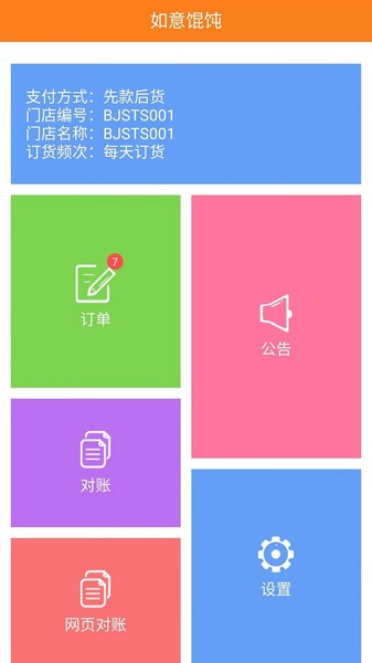 Qapp v7.5.220907 ׿ 3