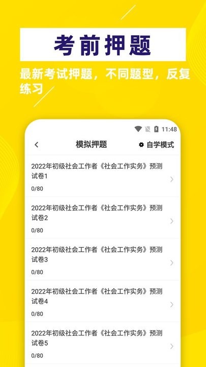 Ṥţ v1.0.1 ׿ 3