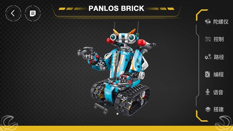 PANLOS BRICKapp v1.3.1 ׿2