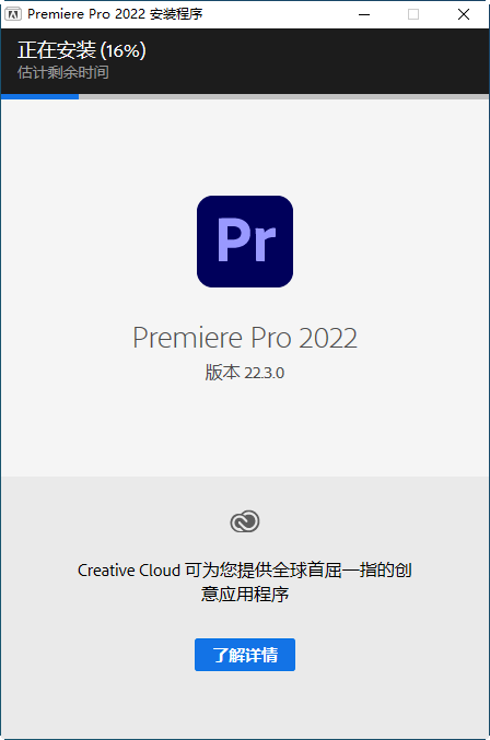 PR22.3(Premiere Pro 2022°)