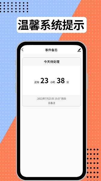 ƻʱapp v1.0.2׿ 3