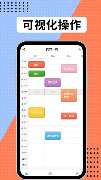 ƻʱapp v1.0.2׿ 0