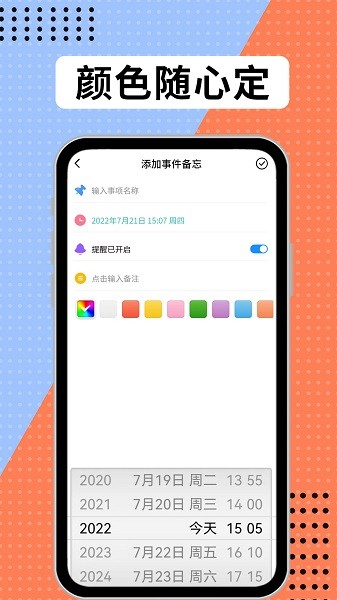 ƻʱapp v1.0.2׿ 1