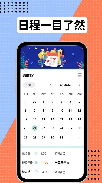 ƻʱapp v1.0.2׿2