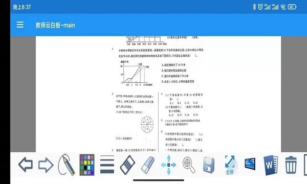 ưװϵyapp Com.GV.CloudBoard.Droid1.1׿2