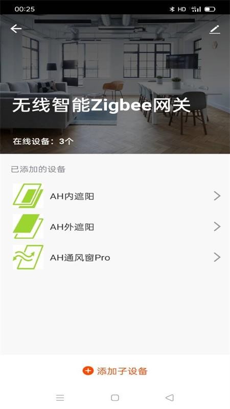 Active House app