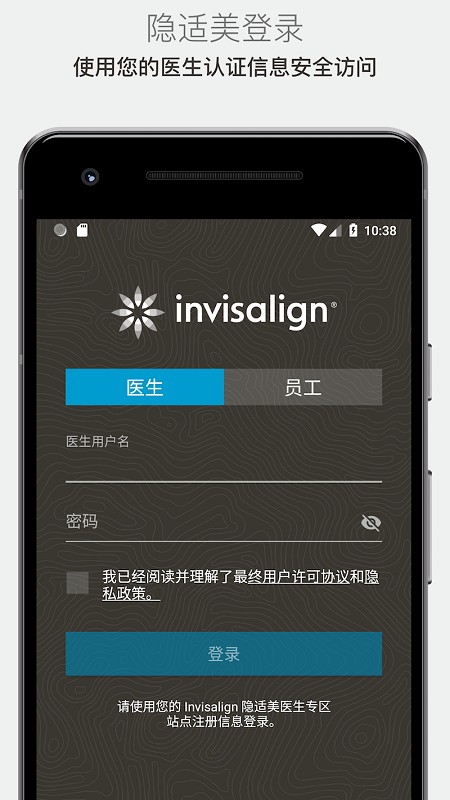 invisalign(IPU) v5.8.0 ׿ 0