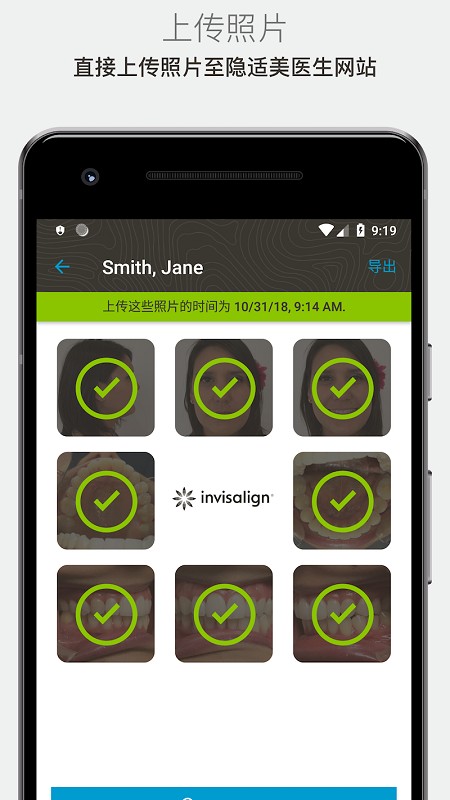 invisalign(IPU) v5.8.0 ׿ 3