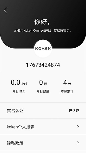 Koken Connect v1.0.1 ׿0