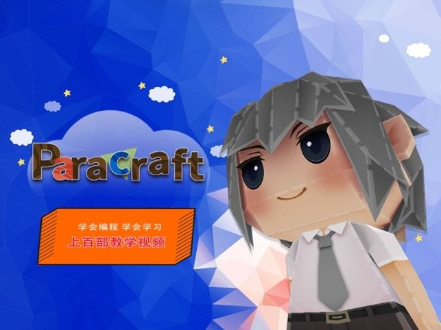 ٶ(Paracraft) v2.0.23 ׿3