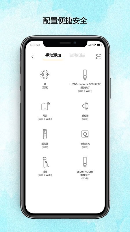 LUTEC connect app