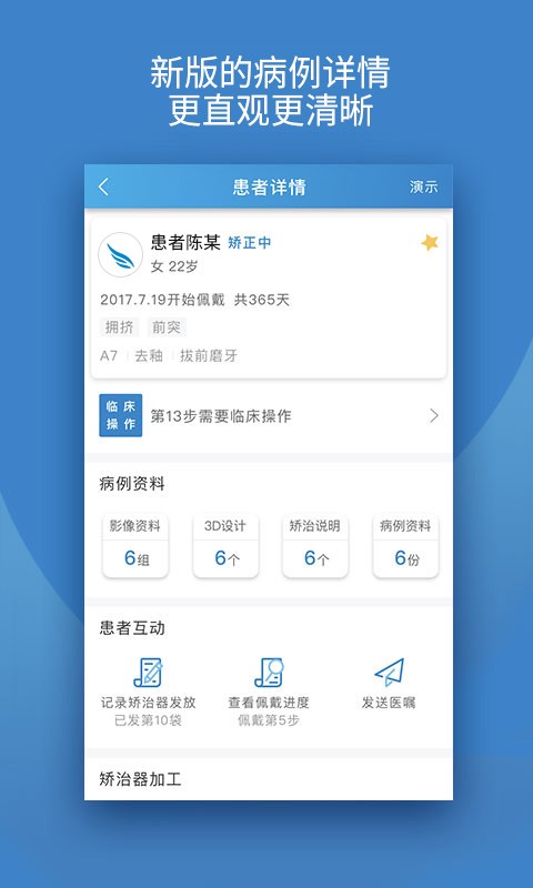 iorthoʱʹֻApp v10.0.0 ׿1