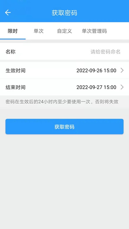 ͨͨapp v2.3.4 ׿ 2