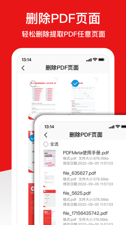 PDF༭ֻ v1.2.6 ׿ 1