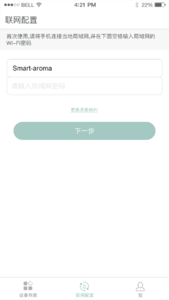 SmartAromaٷ v2.14 ׿ 0