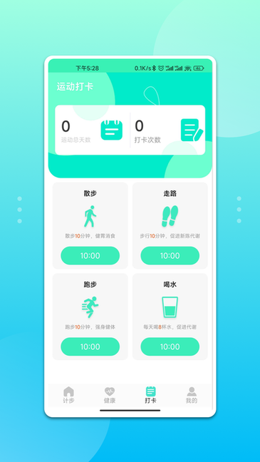 ˶app v1.2.0 ׿2