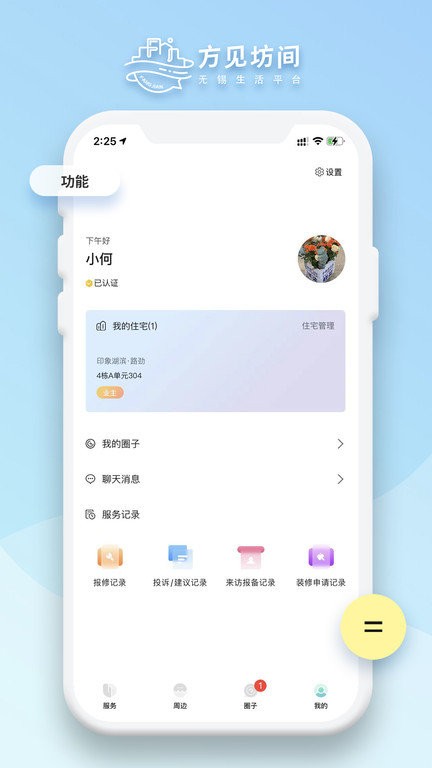 Ҋgapp v1.1.5 ׿ 3