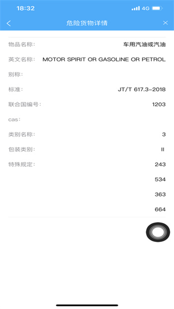 ӪΣapp(Ӫͨ) v2.0.10 ׿ 1